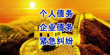 山亭追债公司